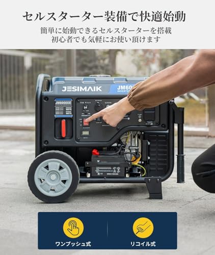 インバーター発電機 3