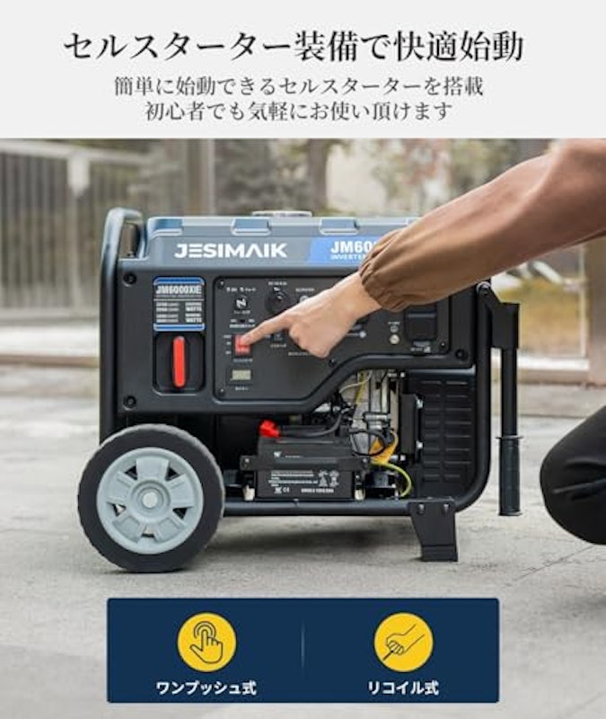 インバーター発電機 3