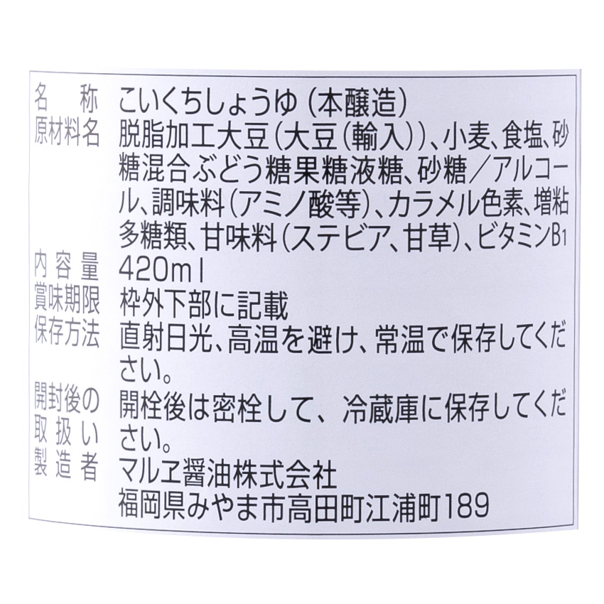 九州あまくちさしみしょうゆ 3