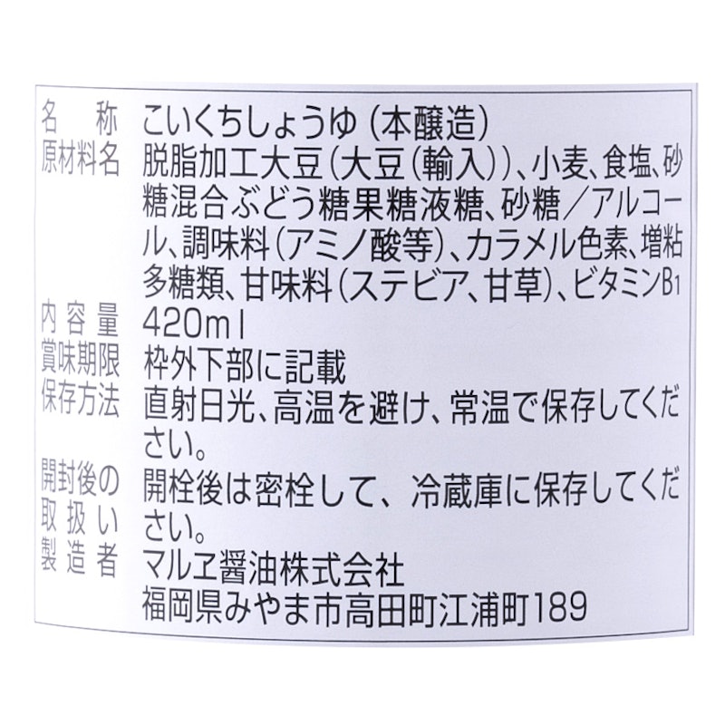 九州あまくちさしみしょうゆ 3