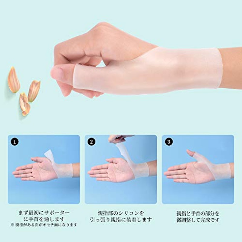 手首サポーター 6