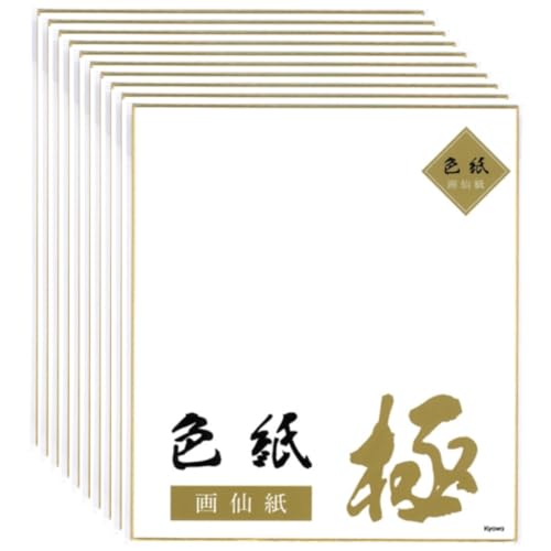 色紙 極 1