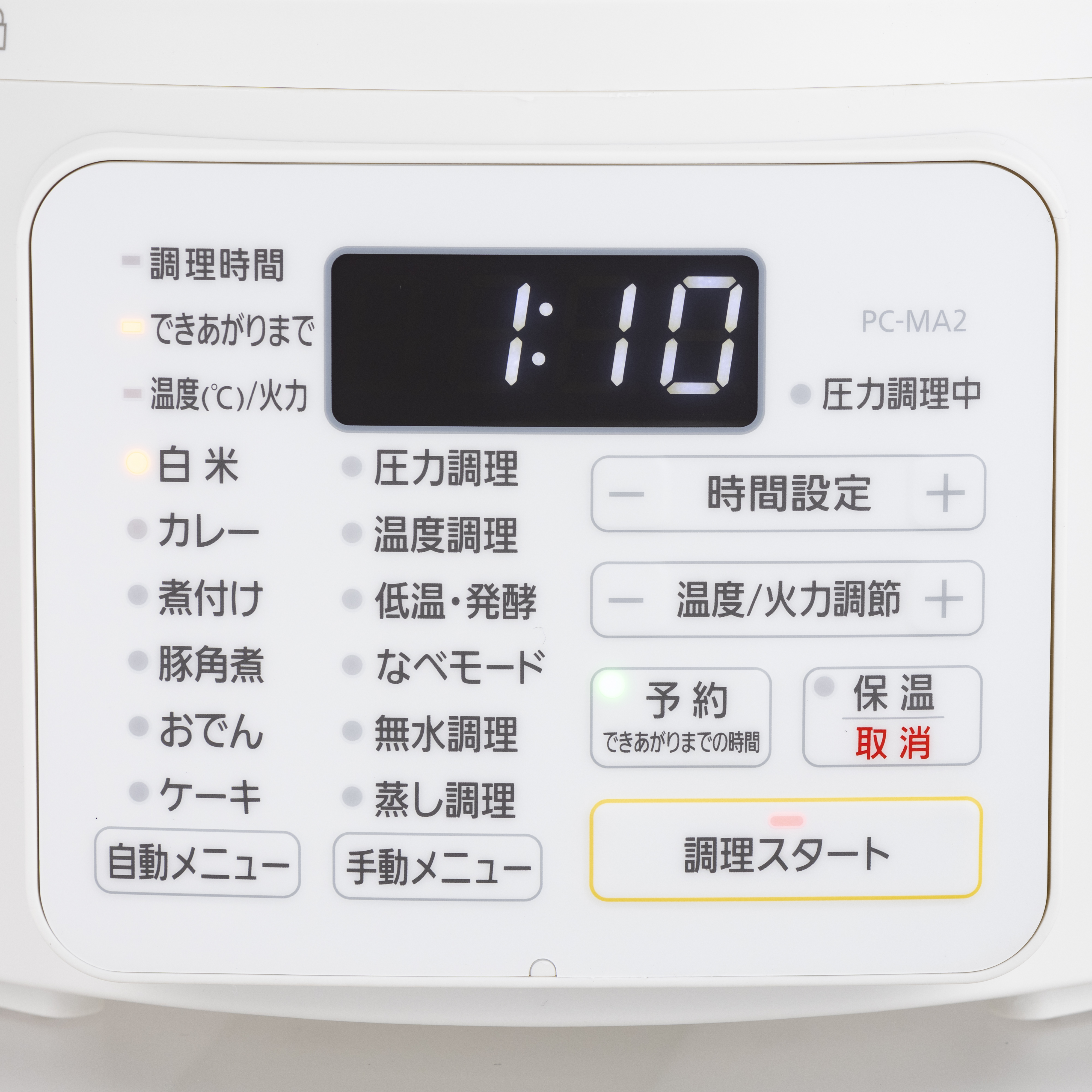 電気圧力鍋 3