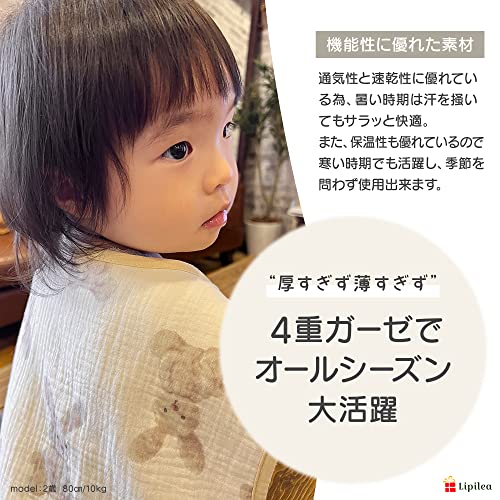 4重ガーゼスリーパー 3