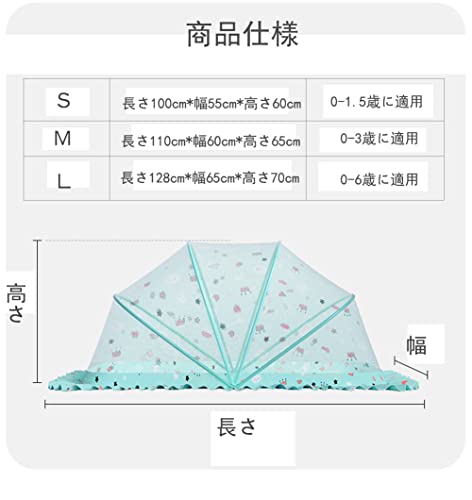 ベビー用蚊帳 8