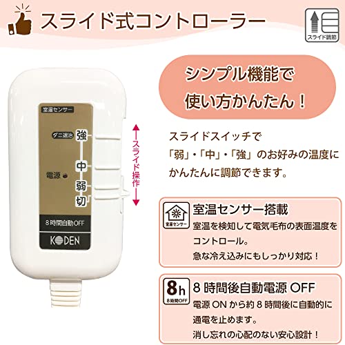 電気毛布 2