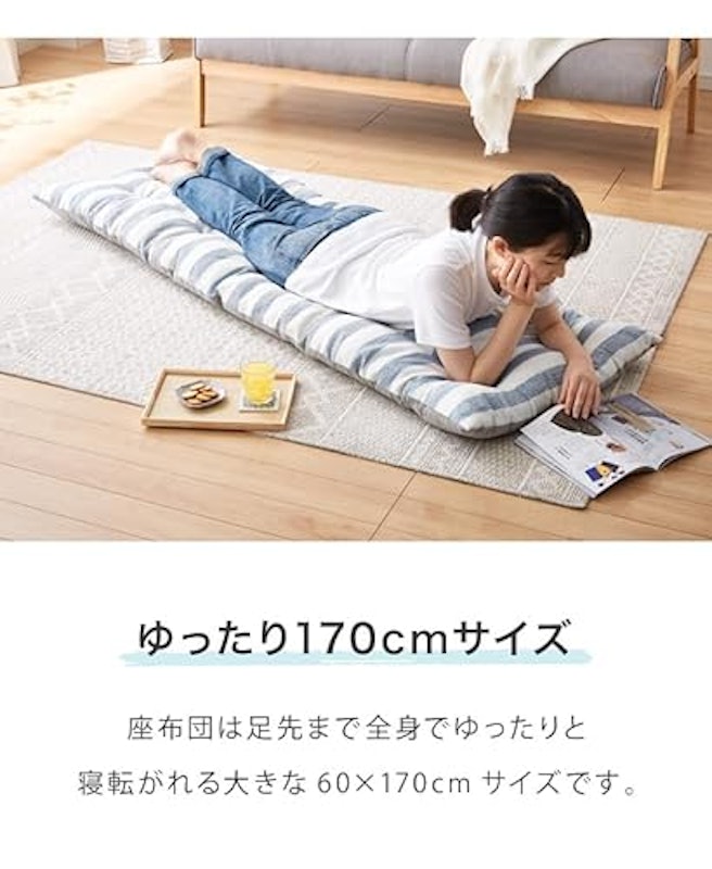 長座布団 6