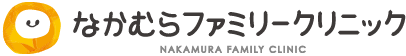 なかむらファミリークリニック ほくろ除去 1