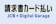 ジェーシービー JCB請求書カード払い 1