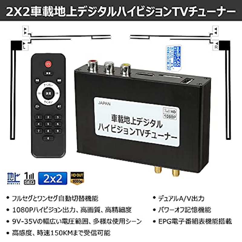 車載地上デジタルハイビジョンTVチューナー 2