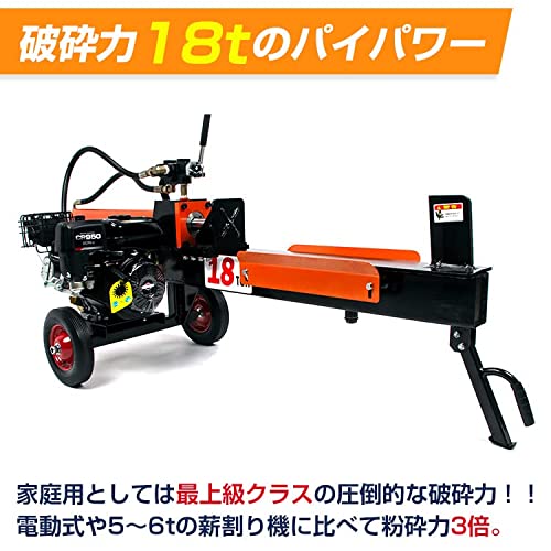 油圧式薪割り機 3