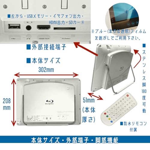 ポータブルブルーレイプレーヤー 4