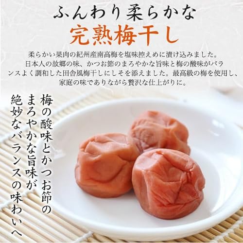 梅干し 田舎漬 4