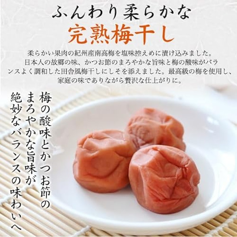 梅干し 田舎漬 4