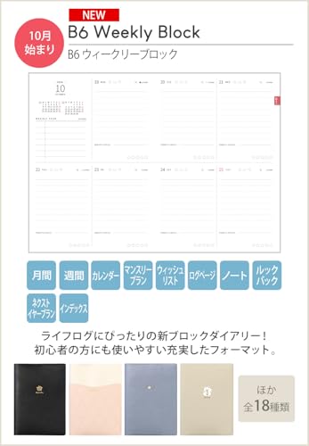 2026年手帳 ローズ 5
