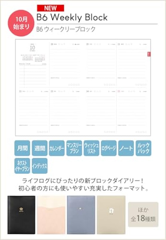 2026年手帳 ローズ 5