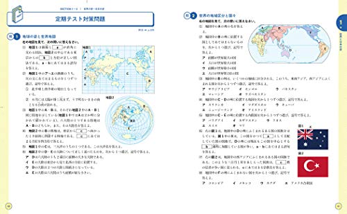 くわしい 中学地理 6