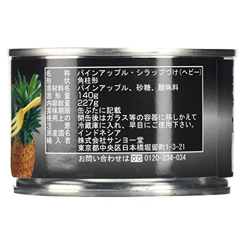 厚切りパイン ひとくちカット 2