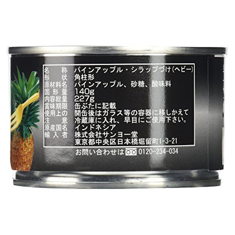 厚切りパイン ひとくちカット 2