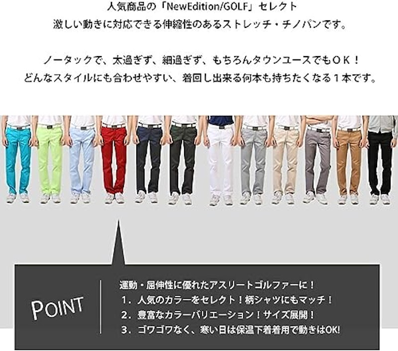 ゴルフパンツ 2
