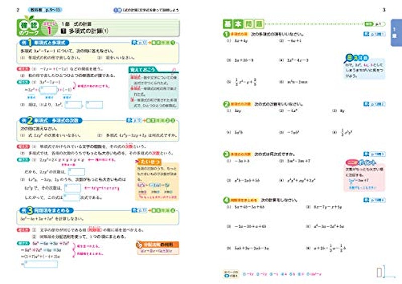 21年 中学生用数学参考書のおすすめ人気ランキング10選 Mybest