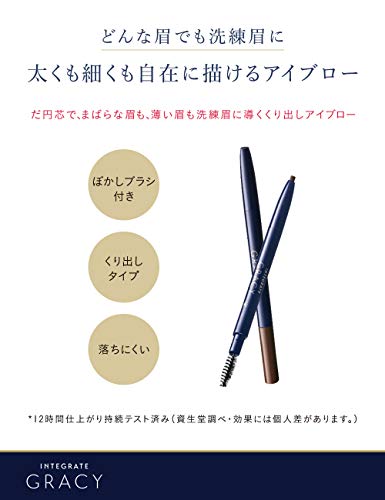 くり出しアイブロー 5