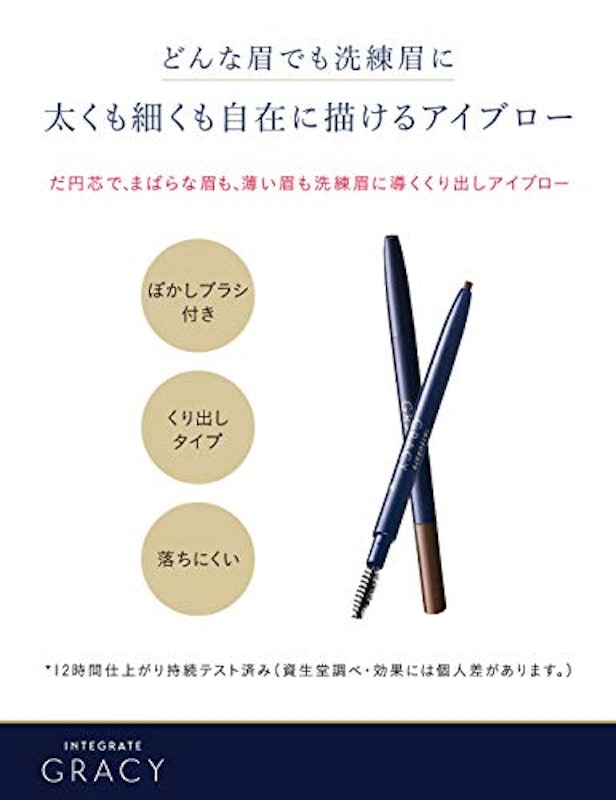 くり出しアイブロー 5