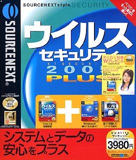 ウイルスセキュリティ 2005 PLUS 1