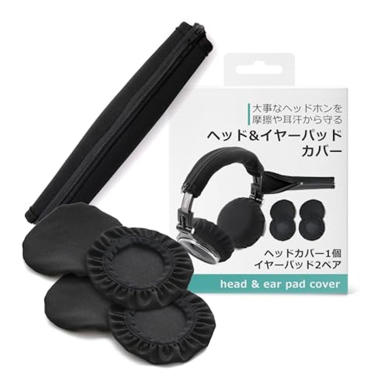 ヘッドホンカバー&イヤーパッドカバー 1