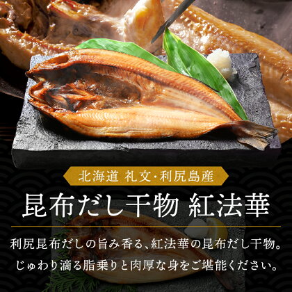北海道の豪華海鮮7点セット 笑 6