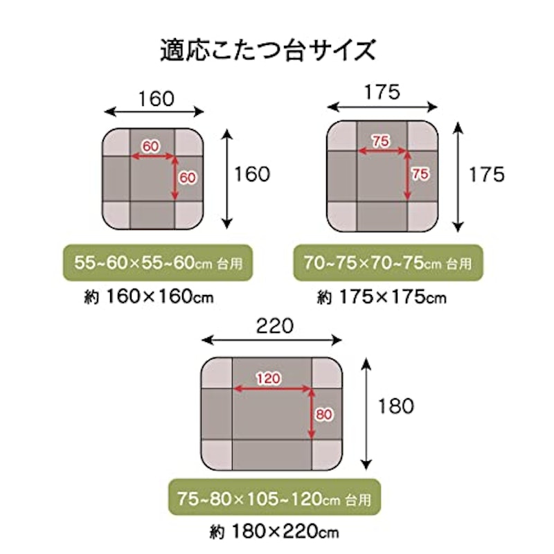 こたつ布団 6