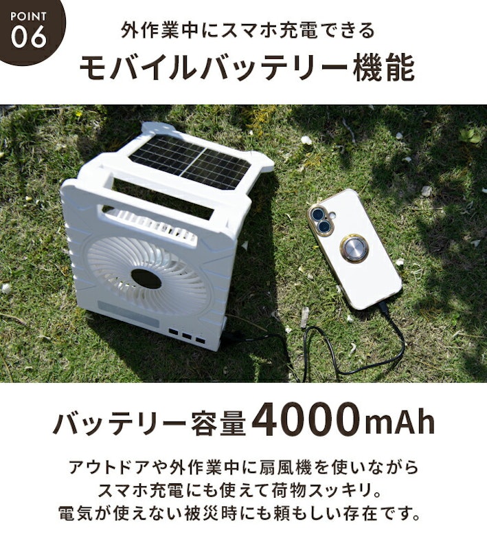 ソーラーファン Solair 9