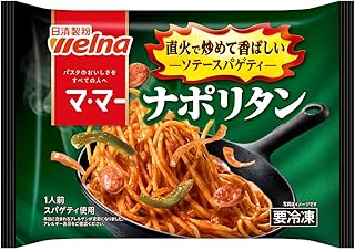 冷凍パスタのおすすめ人気ランキング【2026年9月】 3