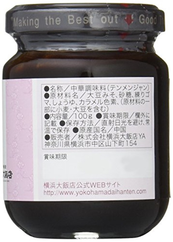 中華街の甜麺醤 2