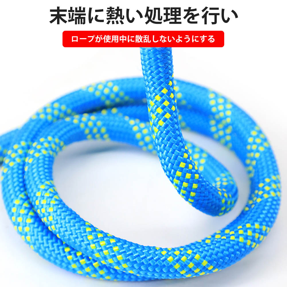 多機能ロープ 6