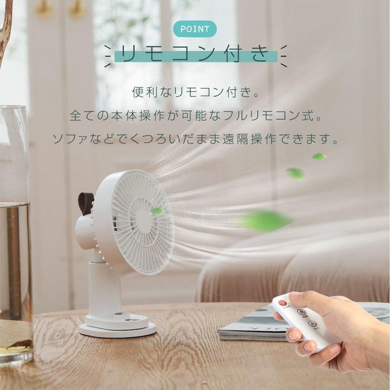 首振りクリップ扇風機 10