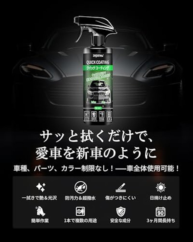 Zepan car Magic π hand spray wax 3