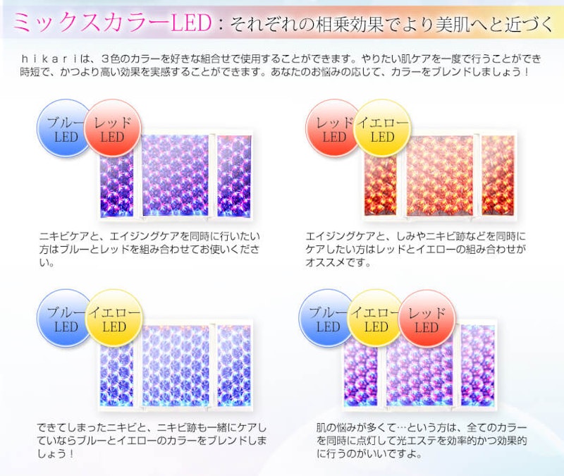 ヒカリ 4