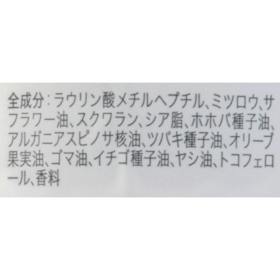 ビジナル AROMA KIFI アロマキフィ オーガニックバーム ウェットスムース クチコミ評価・評判&検証レビュー 2