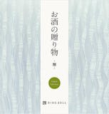 お酒カタログギフトのおすすめ人気ランキング【2026年6月】 5