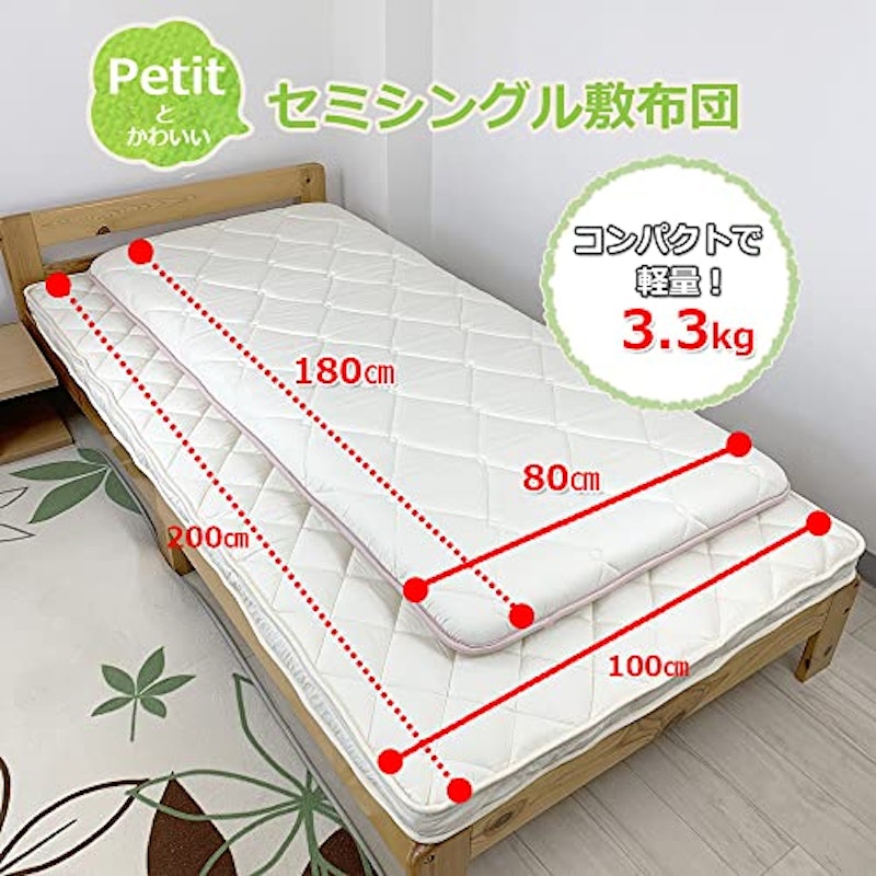 プチセミシングル敷布団 2