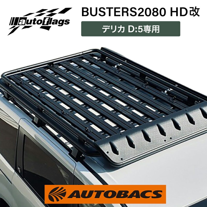 BUSTERS2080HD改 1
