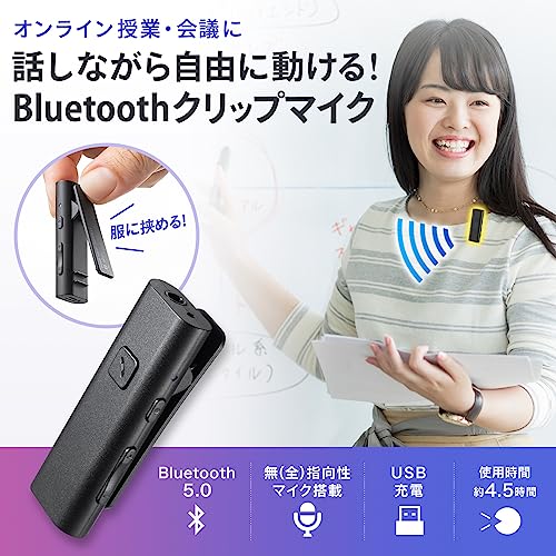 Bluetoothマイク 2