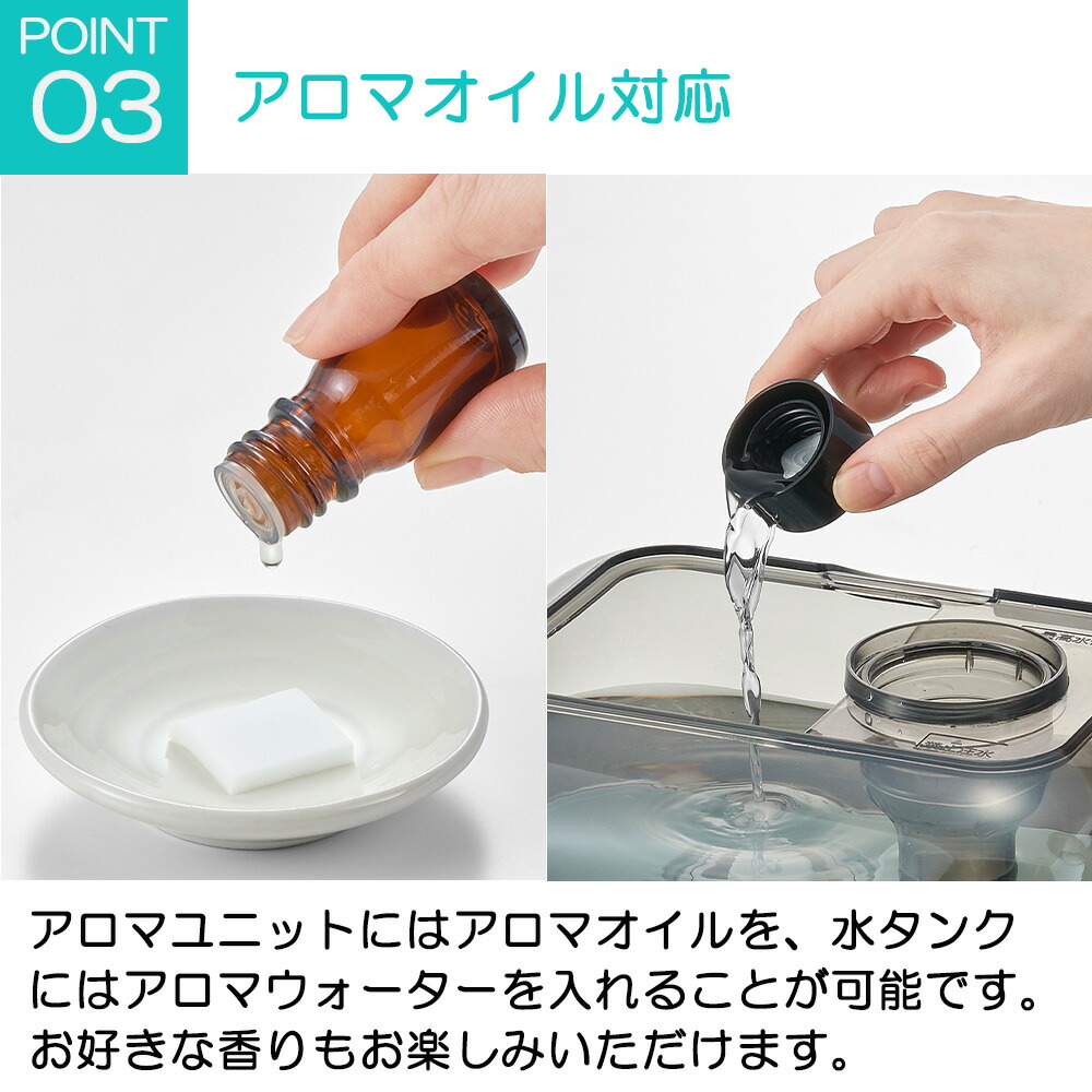抗菌ハイブリッドアロマ加湿器 5