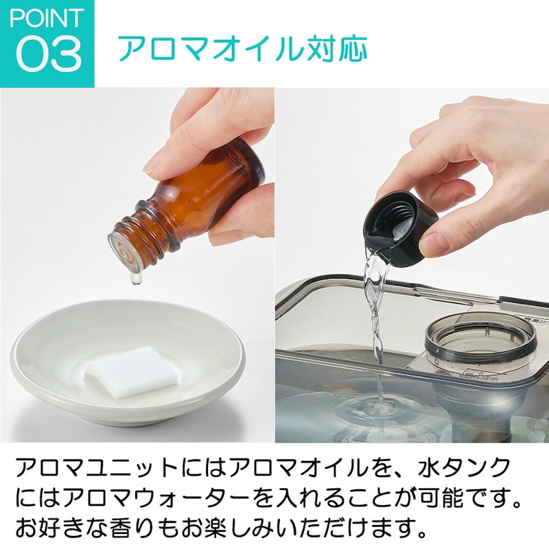 抗菌ハイブリッドアロマ加湿器 5