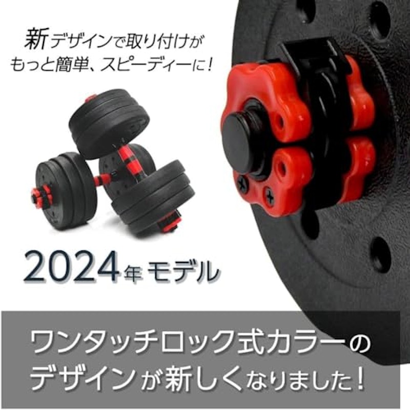 ダンベル 2