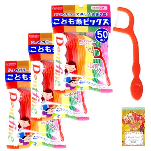 こども糸ピックス 1