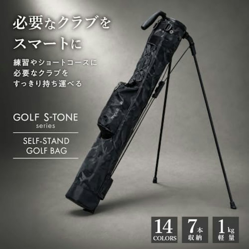 スタンドバッグ S-TONE SERIES 1