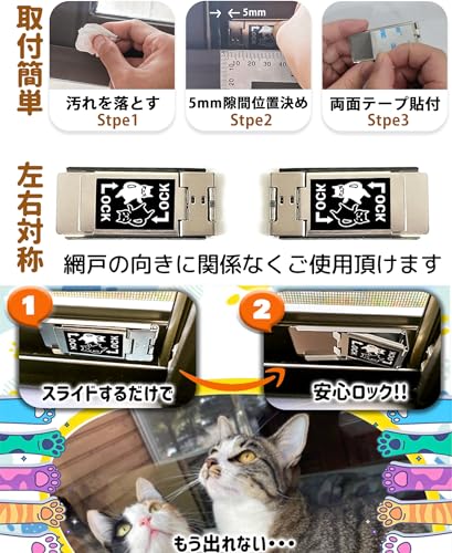 網戸ストッパー 2