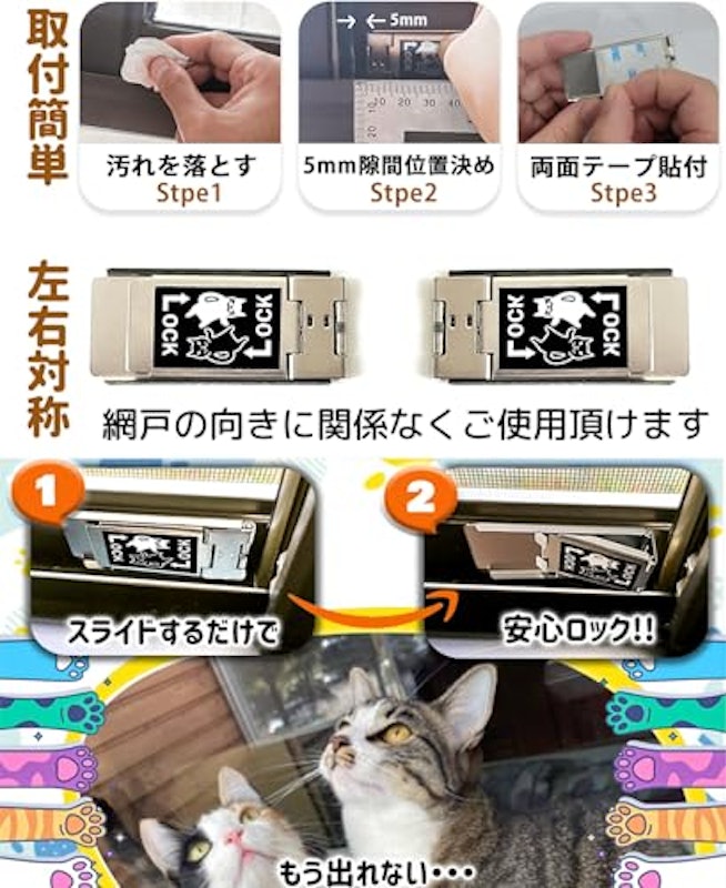網戸ストッパー 2